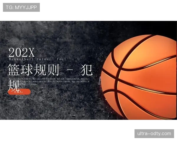 篮球新手必学:球员犯规离场规则如何执行及影响比赛? 篮球新手必学:球员犯规离场规则如何执行及影响比赛?