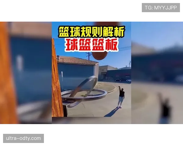 篮球比赛中干扰球的规则解析与判定标准 篮球比赛中干扰球的规则解析与判定标准