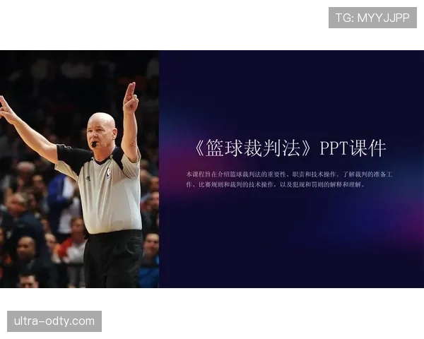 篮球规则中，什么是篮下干扰球及其判定标准